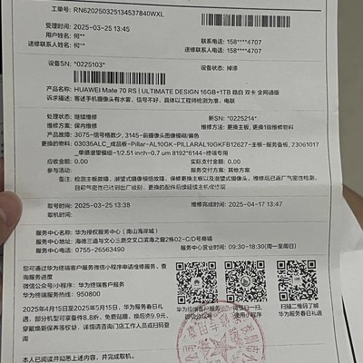 华为Mate70售后争议