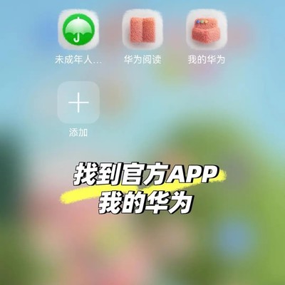 华为武汉售后维修指南