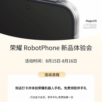 万达荣耀打卡领好礼