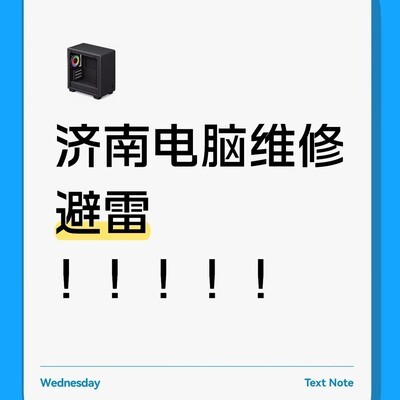 冒充惠普售后修坏电脑