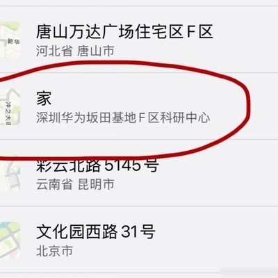 华为手机异常显示定位