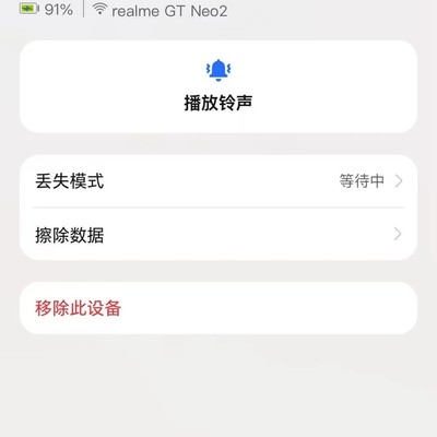 寻回丢失的荣耀X60手机