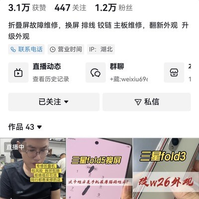 武汉手机维修乱象曝光
