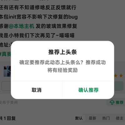 真我GT7移植澎湃OS4有哪些已知Bug？