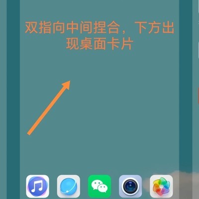 桌面天气小组件添加方法