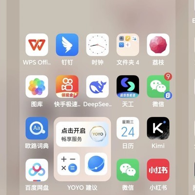 荣耀桌面天气找回教程