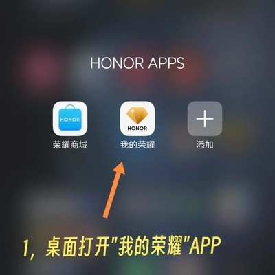 荣耀手机官方维修避坑指南