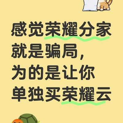 荣耀与华为云互通难题