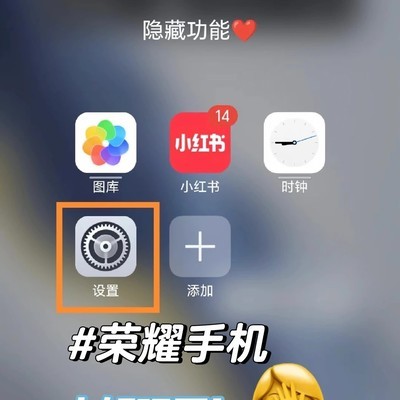荣耀手机熄屏显示设置