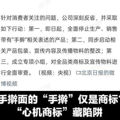 手擀面停产，陈克明道歉