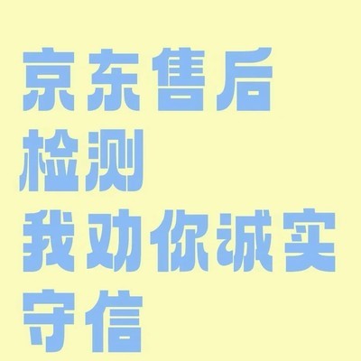 京东华为手机退货遭无故拒收