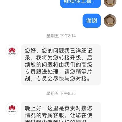 华为Mate XT屏幕故障售后争议