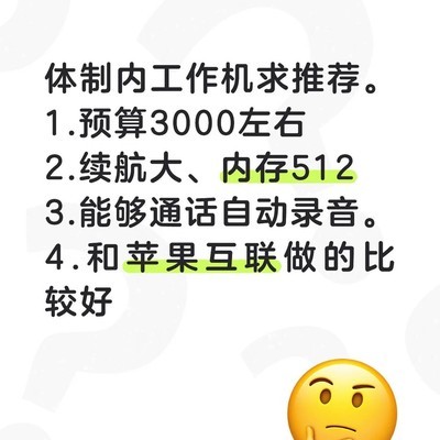 求推荐高性价比工作机