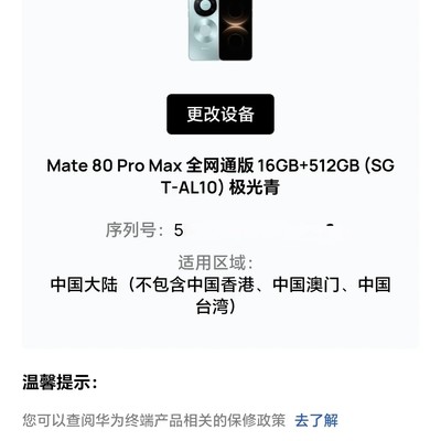 电子三包凭证未查询到