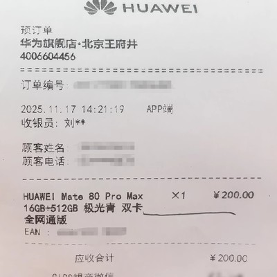 华为新品首发预约攻略