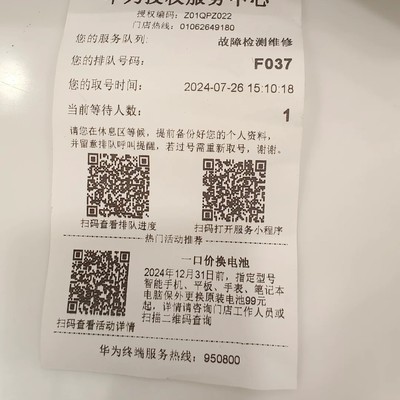华为售后乱象与产品质量问题