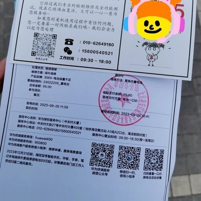 华为99元快速换电池