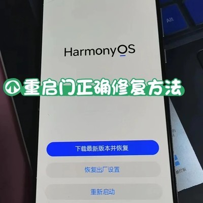 麒麟980重启故障修复
