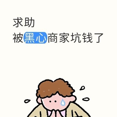 杭州苹果合作店骗局