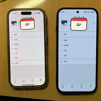 双机共用同一微信方案