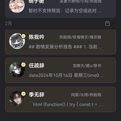 MF找回角色聊天记录教程