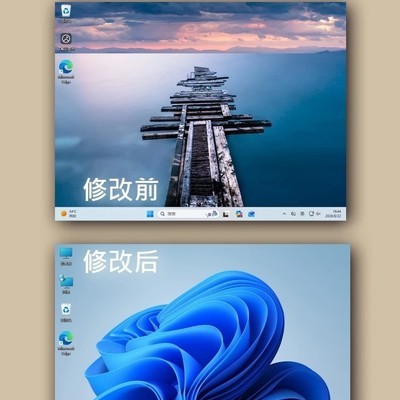 Win11桌面清爽改造指南