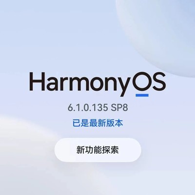 鸿蒙6.1系统回退教程