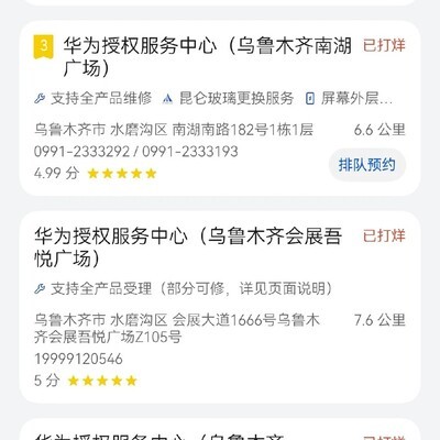 华为售后覆盖小县城