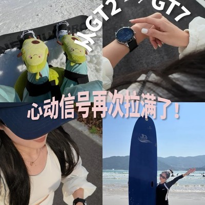 华为GT 7，七年陪伴的新起点