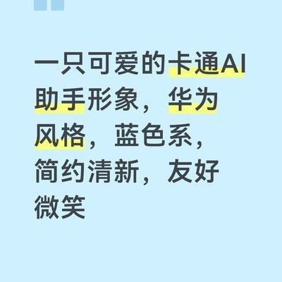 小艺，华为手机智慧助手