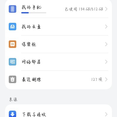 华为Mate70 OTG功能异常