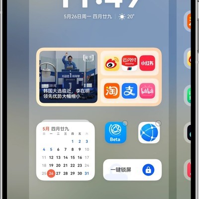 华为Mate70 Pro隐藏图标名称