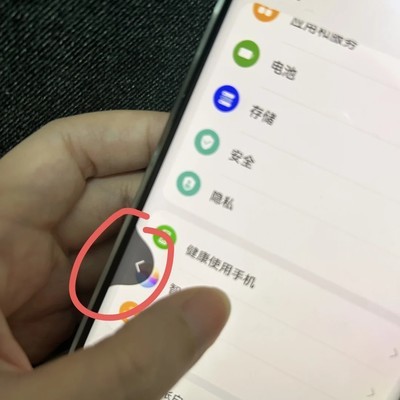 华为设置箭头显示方法