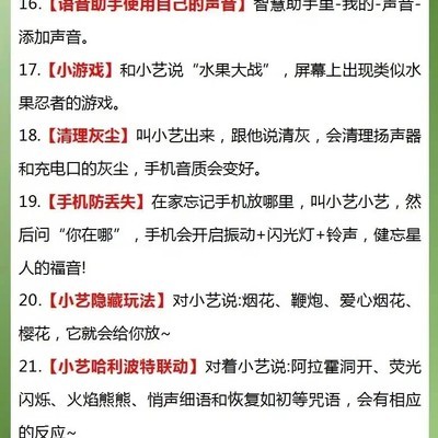 华为鸿蒙小艺隐藏玩法大全