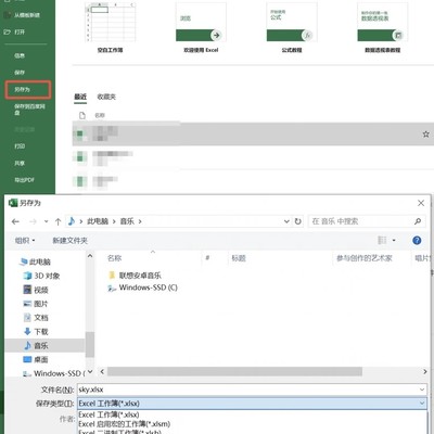 Excel联系人批量导入手机
