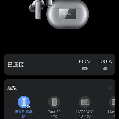 华为智慧音频跨平台支持