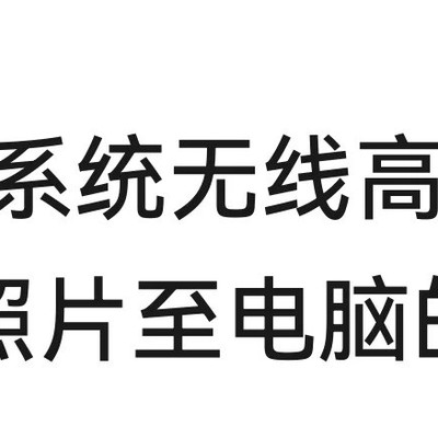 鸿蒙6.1无线传文件至电脑