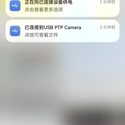 鸿蒙6.0无法读取U盘