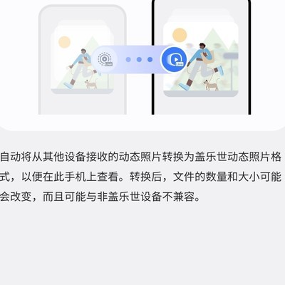 OneUI8如何正确显示实况照片？