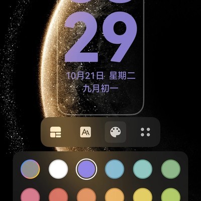 华为锁屏时间颜色调整方法