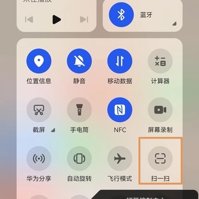 华为手机文档扫描与OCR指南