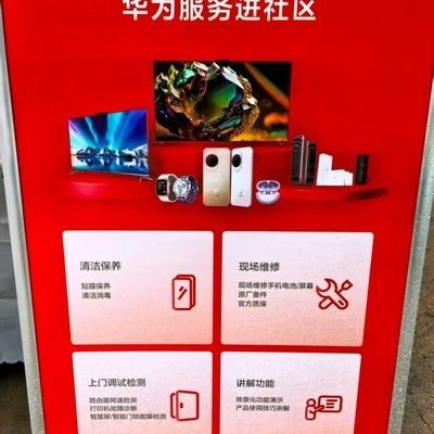 连云港海州华为社区服务