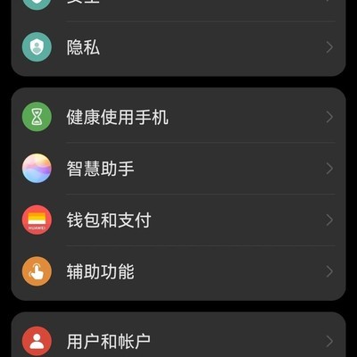 华为手机双时区设置方法