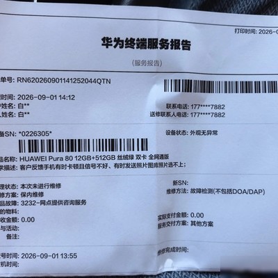 华为P80系统卡顿与通话问题