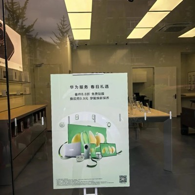 华为春日暖心服务