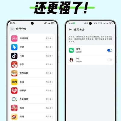 鸿蒙Next支持多APP分身