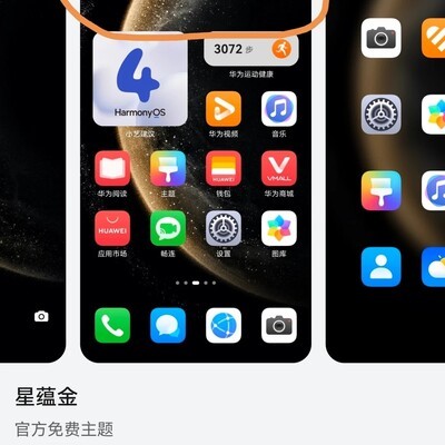 华为手机桌面时间字体异常