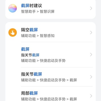 华为手机快捷截屏技巧