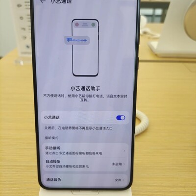 华为Mate 60小艺唤醒指南