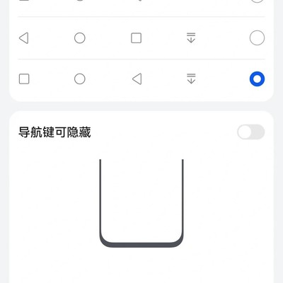 华为系统返回键位置设置